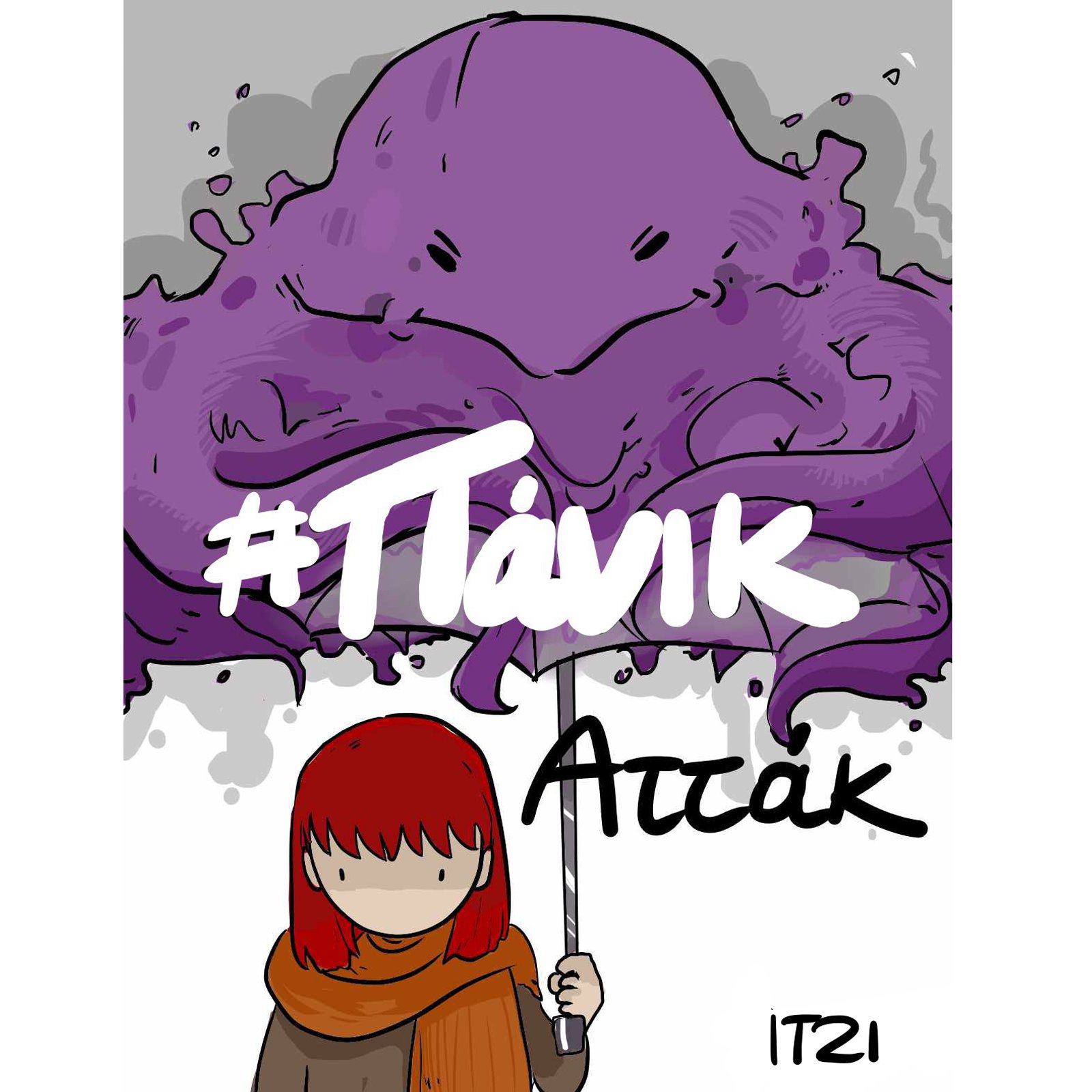 #Πάνικ Αττάκ #Πάνικ Αττάκ