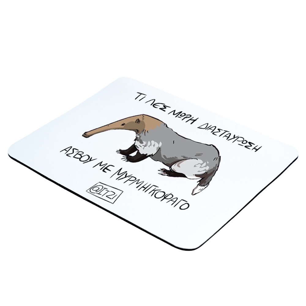 Mousepad Διασταύρωση Ασβού με Μυρμηγκοφάγου