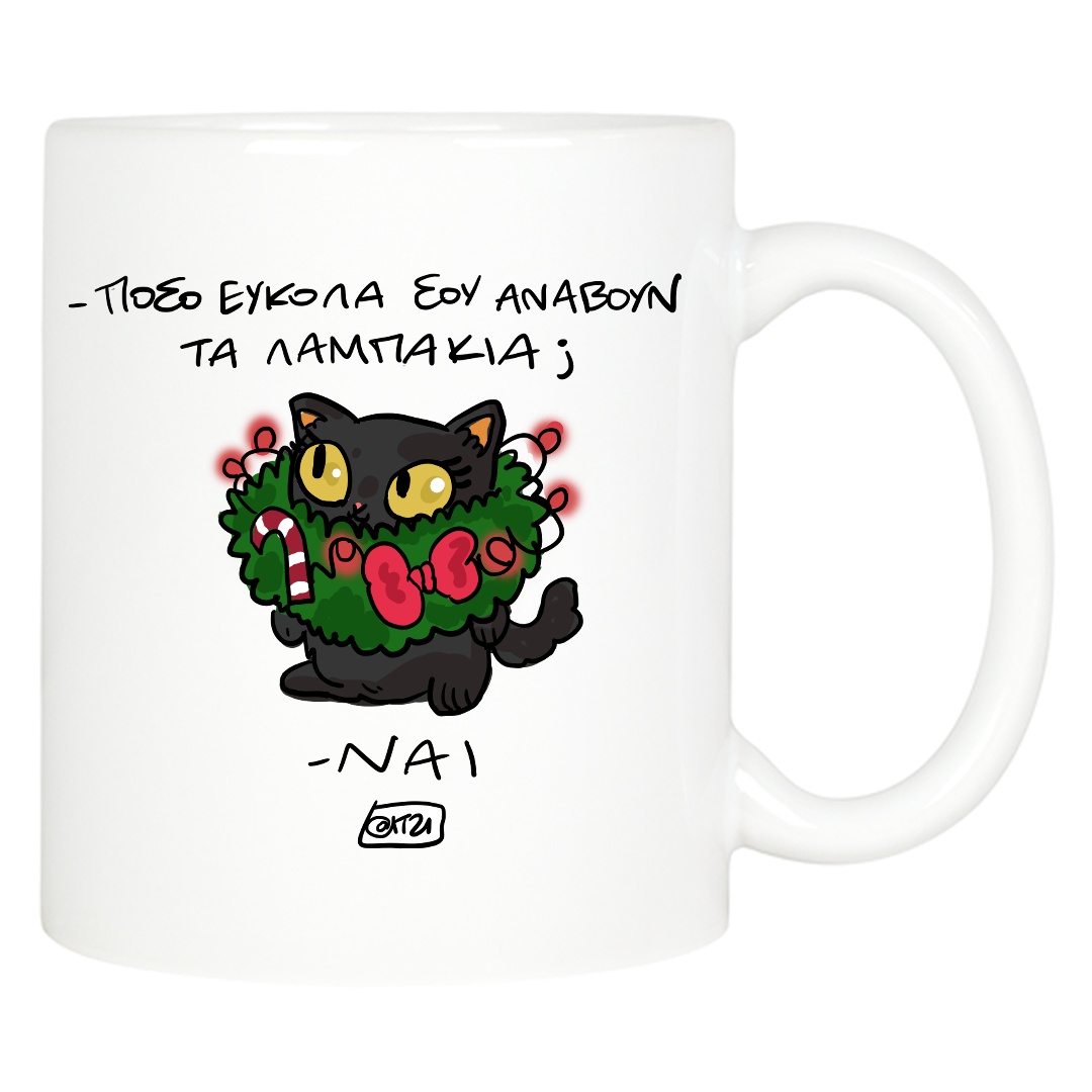 ΧMAS γάτα 