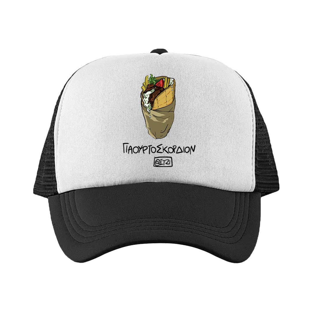 Καπέλο Γιαουρτοσκόρδιον