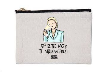 Φωτογραφία από Κασετίνα μικρή Ντεκαντάνς