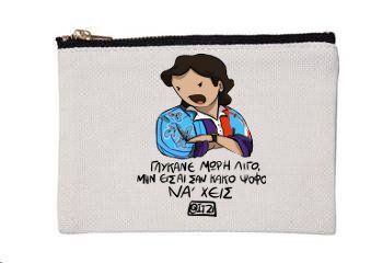 Φωτογραφία από Κασετίνα μικρή Γλύκανε Λίγο