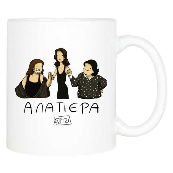 Φωτογραφία από Λευκή κούπα  Αλατιέρα