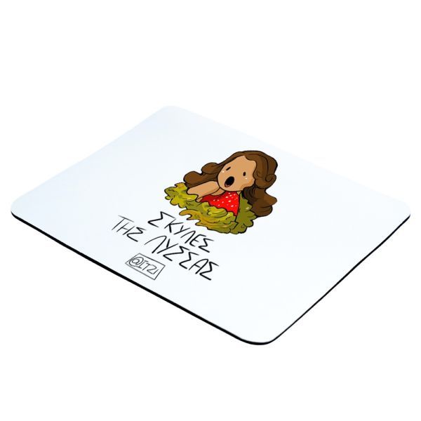 Φωτογραφία από Mousepad Σκύλες της Λύσσας