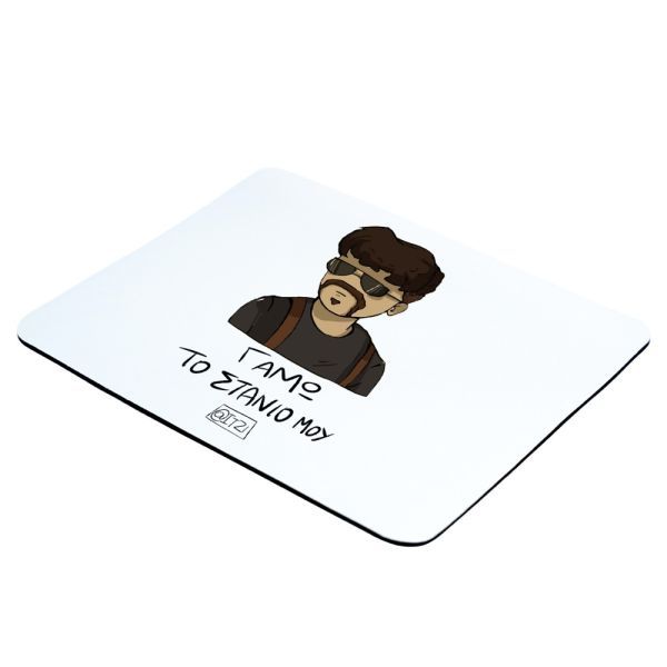 Φωτογραφία από Mousepad Το στανιό μου