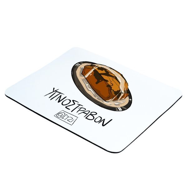 Φωτογραφία από Mousepad Υπνοστραβόν