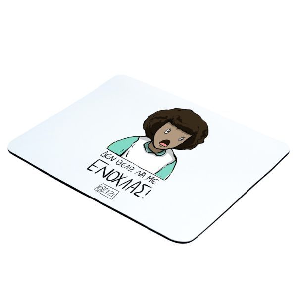 Φωτογραφία από Mousepad Ενοχλάς