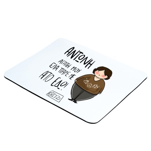 Φωτογραφία από Mousepad Αντώνη αγάπη μου