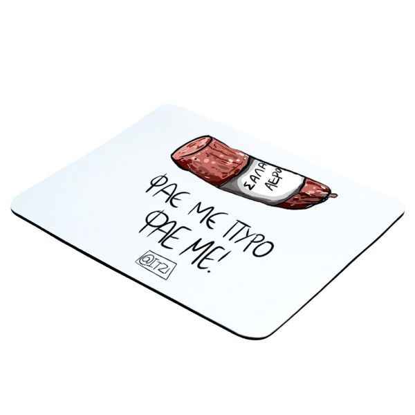 Φωτογραφία από Mousepad Φάε με Πύρο