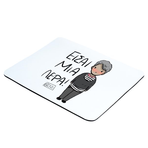 Φωτογραφία από Mousepad Είσαι μια Λέρα