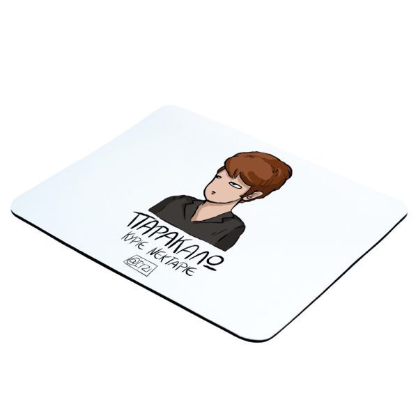 Φωτογραφία από Mousepad Κύριε Νεκτάριε