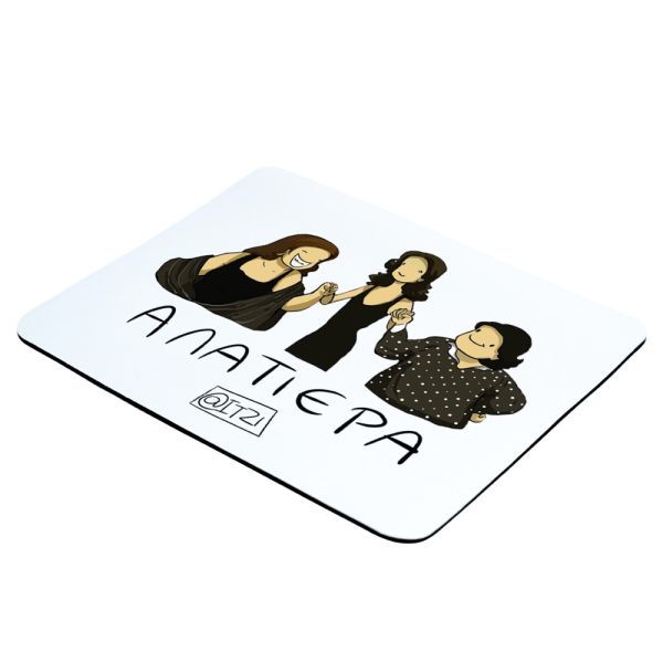 Φωτογραφία από Mousepad Αλατιέρα