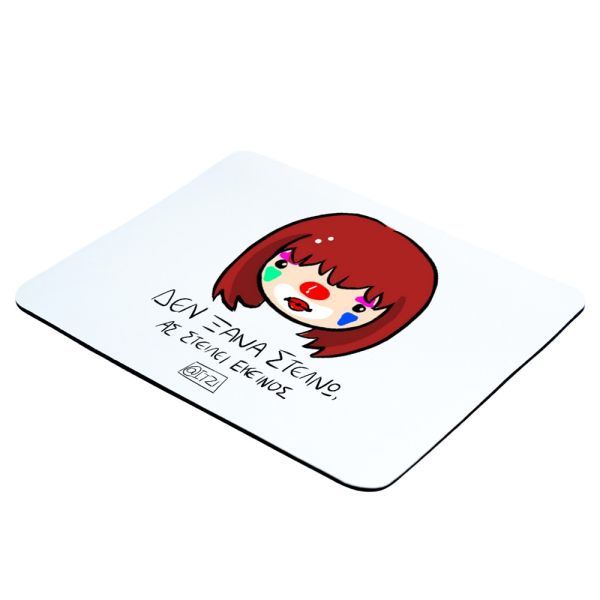 Φωτογραφία από Mousepad Δεν ξαναστέλνω