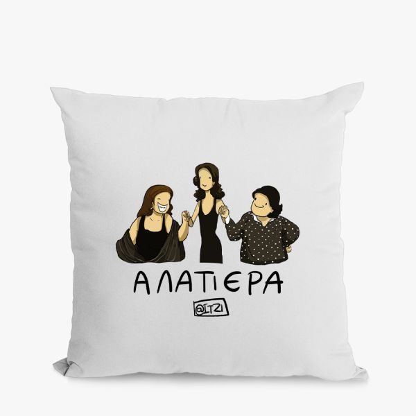 Φωτογραφία από Μαξιλάρι βαμβακερό Αλατιέρα