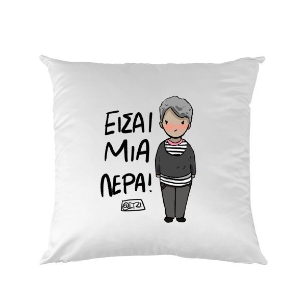 Φωτογραφία από Μαξιλάρι τετράγωνο Είσαι μια Λέρα