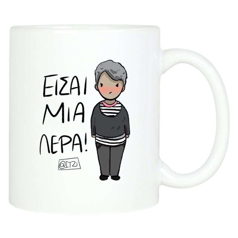 Φωτογραφία από Λευκή κούπα  Είσαι μια Λέρα