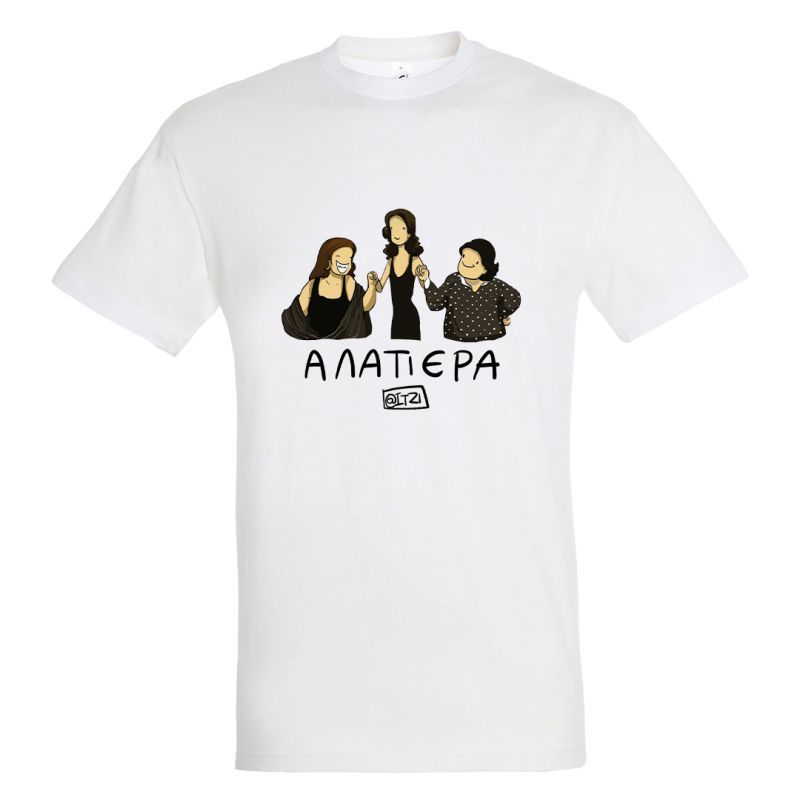 Φωτογραφία από Μπλούζα Αλατιέρα