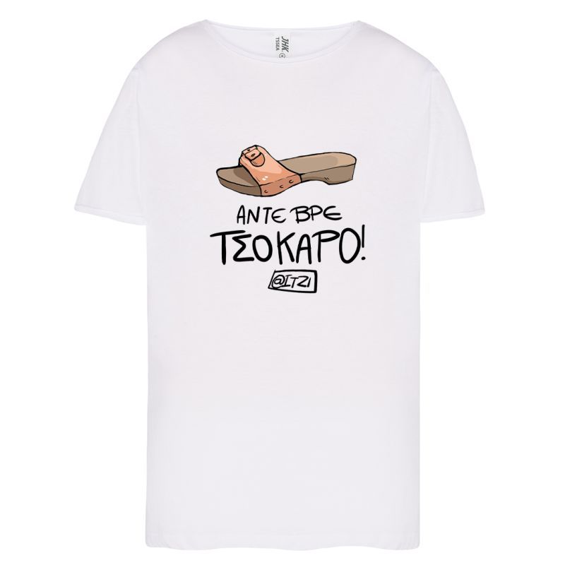 Φωτογραφία από Μπλούζα  Tσόκαρο