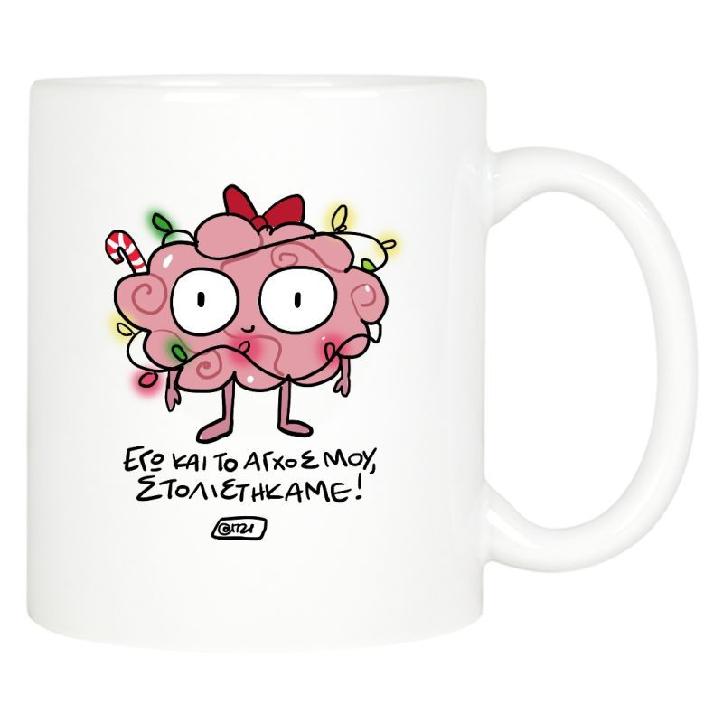 Φωτογραφία από Στολιστήκαμε 